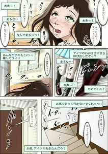 Page 5 of Aitsu, Kotowarenai kara.. Vol. 2 - preview thumbnail