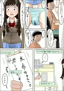 Page 8 of Aitsu, Kotowarenai kara.. Vol. 2 - preview thumbnail