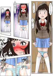 Page 9 of Aitsu, Kotowarenai kara.. Vol. 2 - preview thumbnail
