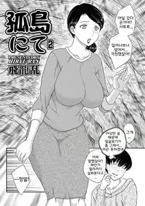 Page 19 of Kotou Nite - preview thumbnail