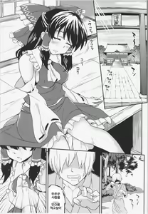 Page 4 of Natsu Reimu. - preview thumbnail