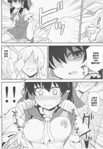 Page 5 of Natsu Reimu. - preview thumbnail
