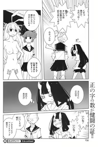Page 106 of COMIC HOTMiLK 2014-10 - preview thumbnail