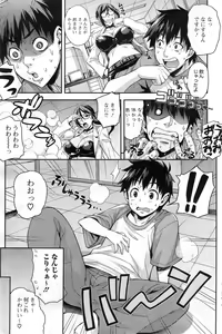 Page 193 of COMIC HOTMiLK 2014-10 - preview thumbnail