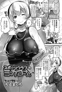 Page 211 of COMIC HOTMiLK 2014-10 - preview thumbnail
