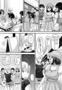Page 231 of COMIC HOTMiLK 2014-10 - preview thumbnail