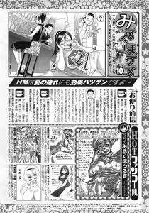 Page 282 of COMIC HOTMiLK 2014-10 - preview thumbnail
