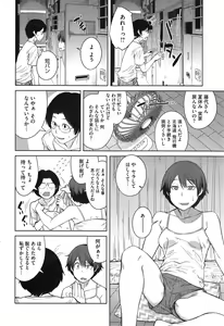 Page 46 of COMIC HOTMiLK 2014-10 - preview thumbnail