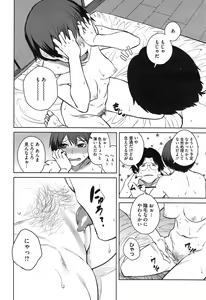 Page 48 of COMIC HOTMiLK 2014-10 - preview thumbnail
