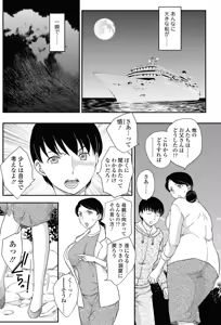 Page 2 of Kotou Nite Ch. 1 - preview thumbnail