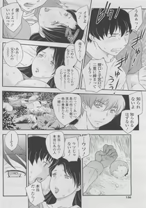 Page 42 of Kotou Nite Ch. 1 - preview thumbnail