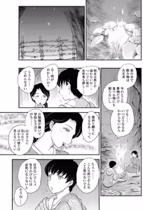 Page 5 of Kotou Nite Ch. 1 - preview thumbnail