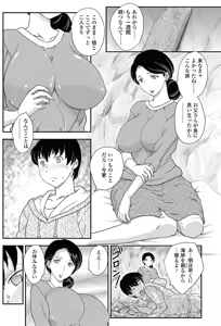 Page 6 of Kotou Nite Ch. 1 - preview thumbnail