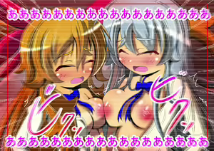 Page 72 of Class no Bitch Group ni Me wo Tsukerareta! - preview thumbnail