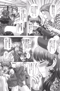 Page 150 of Renai Kankou - preview thumbnail