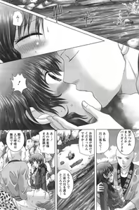 Page 155 of Renai Kankou - preview thumbnail