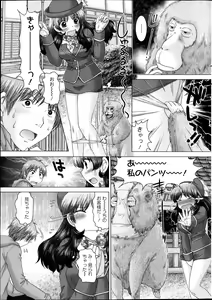 Page 23 of Renai Kankou - preview thumbnail
