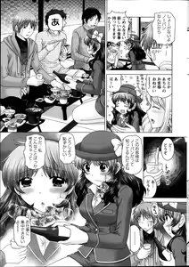 Page 25 of Renai Kankou - preview thumbnail