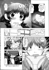 Page 28 of Renai Kankou - preview thumbnail