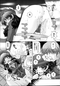 Page 33 of Renai Kankou - preview thumbnail
