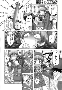 Page 60 of Renai Kankou - preview thumbnail