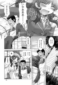 Page 61 of Renai Kankou - preview thumbnail