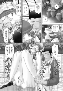 Page 71 of Renai Kankou - preview thumbnail