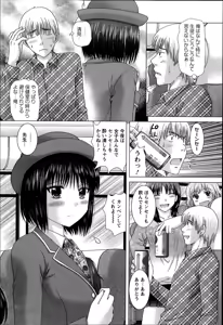 Page 78 of Renai Kankou - preview thumbnail