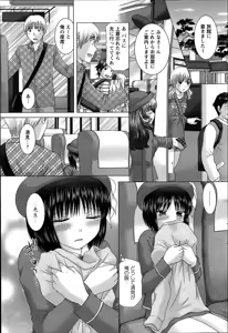 Page 79 of Renai Kankou - preview thumbnail
