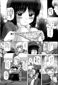 Page 92 of Renai Kankou - preview thumbnail