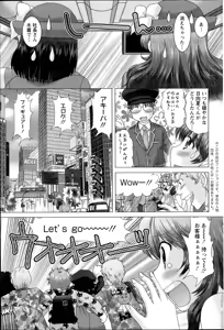 Page 97 of Renai Kankou - preview thumbnail
