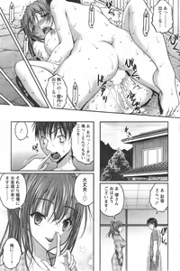Page 17 of Yunokoi Ch.1-2 - preview thumbnail