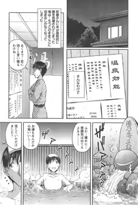 Page 8 of Yunokoi Ch.1-2 - preview thumbnail