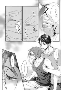Page 17 of Wakatte yaritai keredo - preview thumbnail