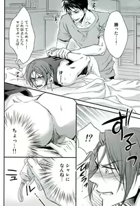 Page 24 of Wakatte yaritai keredo - preview thumbnail