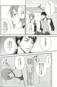 Page 4 of Wakatte yaritai keredo - preview thumbnail