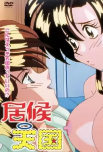 Isourou Tengoku 1 - hentai manga cover image