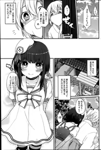Page 23 of Boku no Oinari-sama Ch-1-3 - preview thumbnail