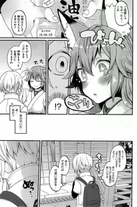 Page 3 of Boku no Oinari-sama Ch-1-3 - preview thumbnail