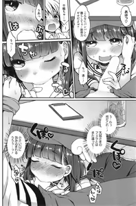 Page 42 of Boku no Oinari-sama Ch-1-3 - preview thumbnail