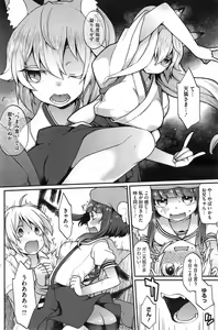 Page 46 of Boku no Oinari-sama Ch-1-3 - preview thumbnail