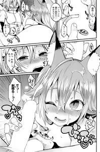 Page 7 of Boku no Oinari-sama Ch-1-3 - preview thumbnail