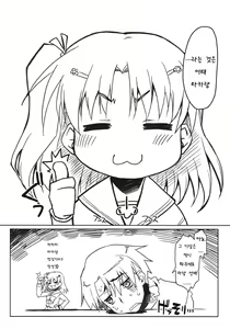 Page 22 of Ryoujoku Tama-nee Mousou - preview thumbnail