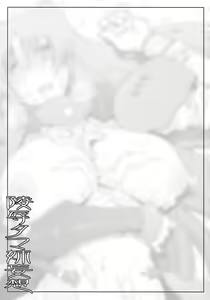 Page 23 of Ryoujoku Tama-nee Mousou - preview thumbnail