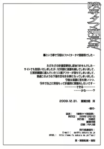 Page 24 of Ryoujoku Tama-nee Mousou - preview thumbnail