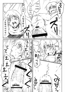 Page 6 of Ryoujoku Tama-nee Mousou - preview thumbnail