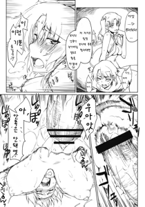 Page 10 of Ryoujoku Tama-nee Mousou - preview thumbnail