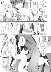 Page 23 of Kuro no Ryman to Yousei Hime Elnise - preview thumbnail
