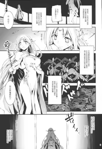 Page 5 of Kuro no Ryman to Yousei Hime Elnise - preview thumbnail