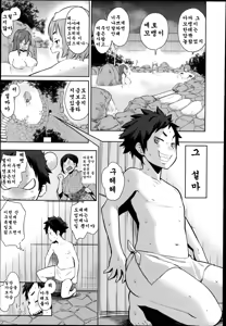 Page 5 of Dai Rankou! One Shota Onsen ~Ofuro de Yaritai Houdai~ Ch. 1 - preview thumbnail